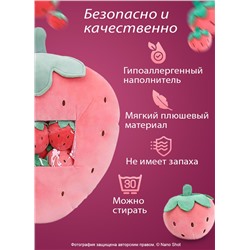 Плюшевая мягкая игрушка сплюшка Клубника, 50 см