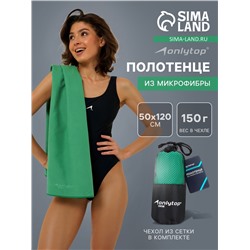 Полотенце из микрофибры ONLYTOP, 50х120 см, цвет зелёный