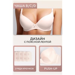 Бюстгальтер 80341 OIRO гладкая чаша 1 шт