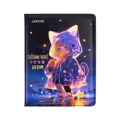 Дневник школьный для 1-11 классов, deVENTE.Chiisana Hosh, искусственная кожа, поролон