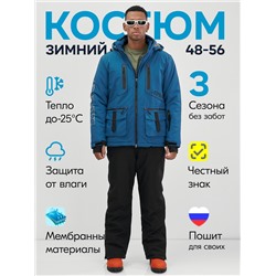 Горнолыжный костюм мужской зимний синего цвета 394S