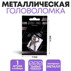 Головоломка «Умные гвозди» №17