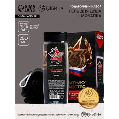 Подарочный набор «23 Февраля»: гель для душа 200 мл и мочалка для тела, HARD LINE