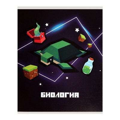 Тетрадь предметная 36 листов в клетку Calligrata «Пиксели. Биология», обложка мелованный картон