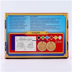 Ёлочные деревянные подвески под раскраску «Новый год! Лиса и машинка», набор для творчества