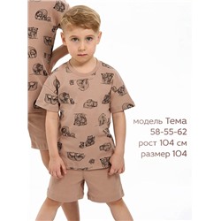 Детская пижама с шортами "Семья" / Коричневый