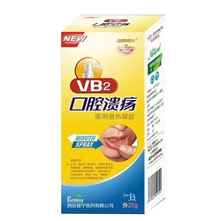 Спрей от стоматита и других заболеваний в полости рта с витамином В2 Haici Qingchuan VB2, 20 мл