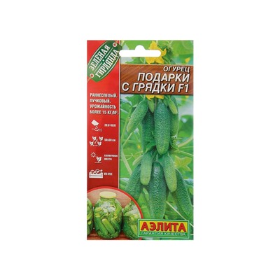 Семена Огурец "Подарки с грядки" F1, раннеспелый, партенокарпический, 10 шт.