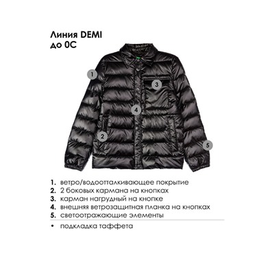 Куртка демисезонная для мальчика