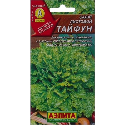 Салат Тайфун листовой Аэлита