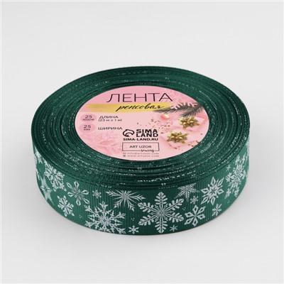 Лента репсовая «Праздничные снежинки», 25 мм, 23±1 м, зелёная