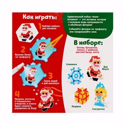 Уценка Аквамозаика «Дед Мороз и Снегурочка», подвес на ёлку