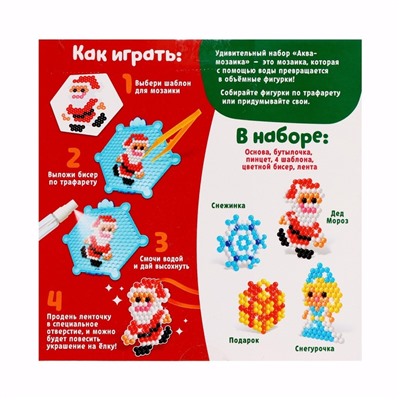 Уценка Аквамозаика «Дед Мороз и Снегурочка», подвес на ёлку