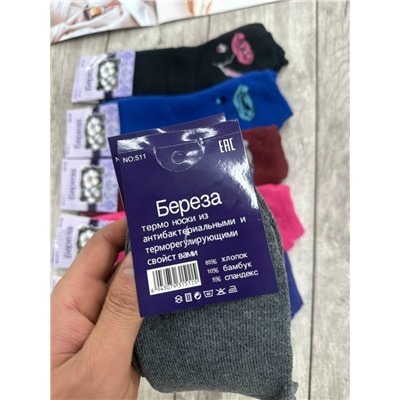 ✅Женские Носки 🧦
✅махровые
✅Качество супер
✅Размер: 36-41
✅В упаковке 6 пар.
✅Цена за уп 175р