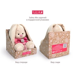 Мягкая игрушка "Зайка Ми в комбинезоне с оборкой (малыш)" (15 см)