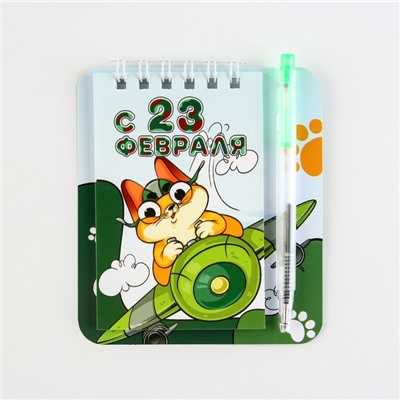 Подарочный набор, блокнот 9×10.4 см и мини ручка «С 23 февраля. Кот»