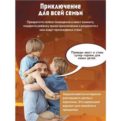 Квест игра для детей "Гнев Фараона", 7+