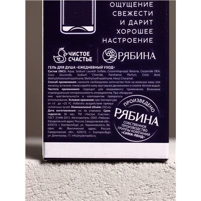 Гель для душа водка «Абсолютно лучший», 250 мл, аромат свежести, Чистое счастье