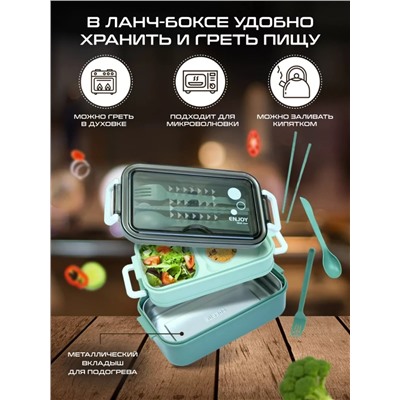 Ланч бокс (двухуровневый) (3451)