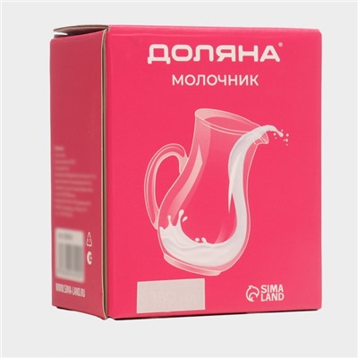 Молочник Доляна «Венеция», 120 мл, стекло
