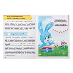 Обучающие книги. Полный годовой курс по английскому языку, 6 книг по 16 стр., в папке