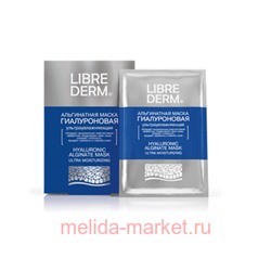 LIBREDERM Гиалуроновая маска ультраувлажняющая альгинатная № 5