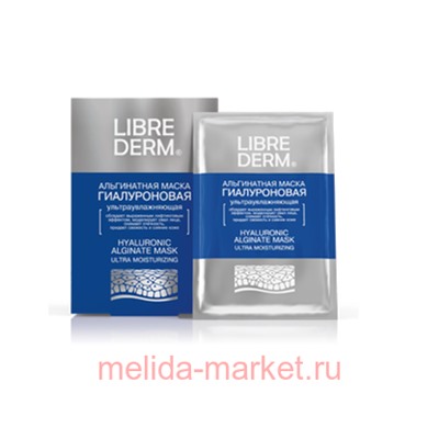LIBREDERM Гиалуроновая маска ультраувлажняющая альгинатная № 5