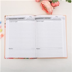 Ежедневник учителя «Любимому учителю», формат А5,