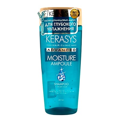 Ампульный Шампунь Kerasys Advanced с церамидными ампулами Увлажняющий 400мл