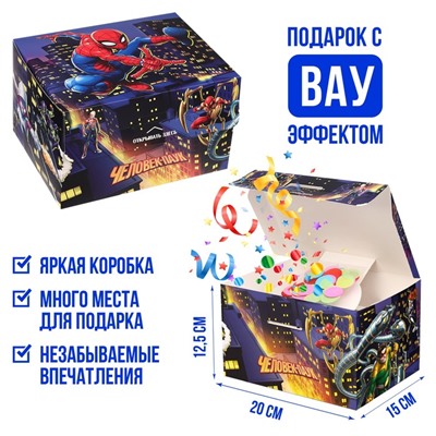 Бум Коробка складная Сюрприз ,20х15х12.5 см, Человек-паук