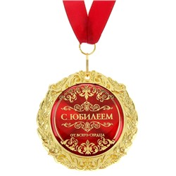 Медаль юбилейная на открытке «С юбилеем», d=7 см.