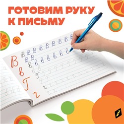 Прописи «Прописные буквы», А5, 20 стр., Чебурашка