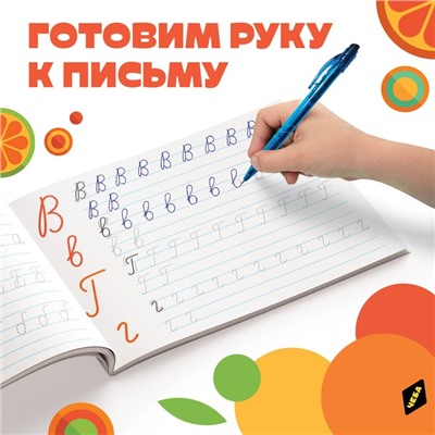 Прописи «Учимся писать», набор 4 шт. по 20 стр., А5, Чебурашка