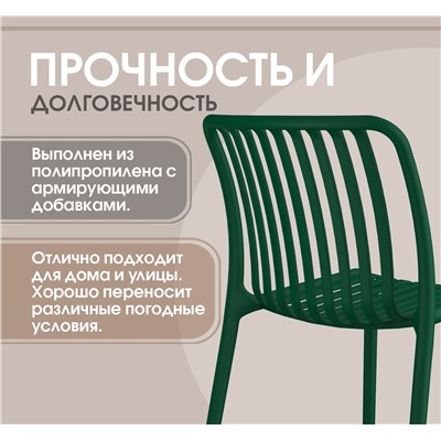 Стул SHT-S173
                        темно-зеленый ral 6028