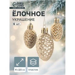 Ёлочные игрушки 6 шт. «Лесные шишки» 2.5×4 см, золото