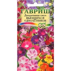 Семена Декоративная смесь Вьющихся однолетников, арт.: 4908