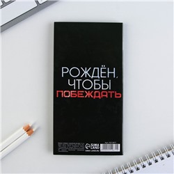 Блок для записей с отрывными листами, в открытке, 30 листов «С днем защитника отечества. 23 февраля»
