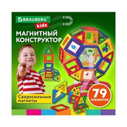 Магнитный конструктор MEGA MAGNETIC BLOCKS-79, с колесной базой и каруселью, BRAUBERG KIDS, 663848