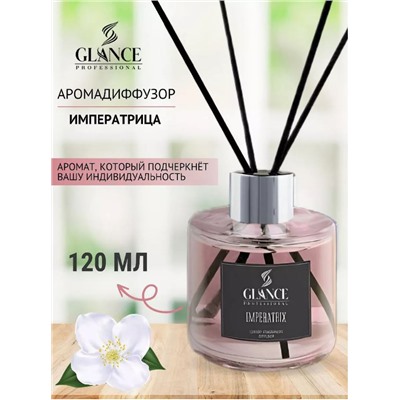 Аромадиффузор GLANCE Imperatrik - Императрица 120 мл