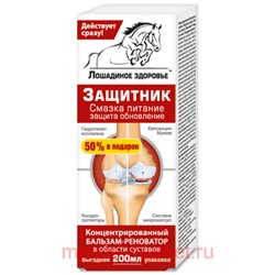 Лошадиное здоровье бальзам-реноватор для тела 200мл, Инструкция по применению