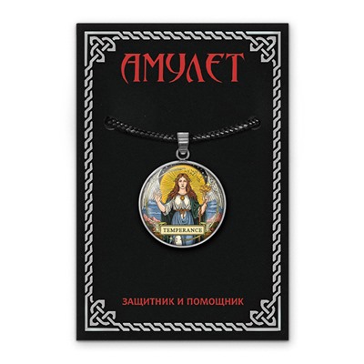 ALEN-057 Кулон-амулет Tarot - Temperance