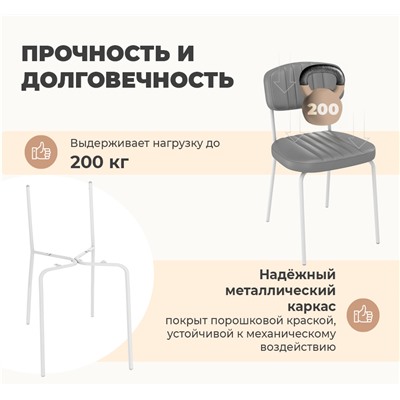 Стул SHT-ST85-C1/S188
                        дымчатый / белый муар