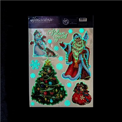 Интерьерная наклейка со светящимся слоем «С Новым Годом!», 21 х 29,7 см