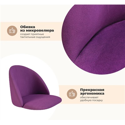 Стул SHT-ST35/S95
                        ягодное варенье / черный муар