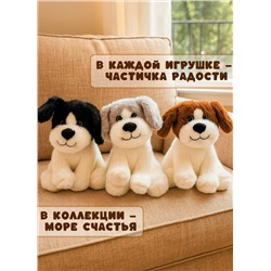 Мягкая плюшевая игрушка обнимашка собака 20 см, коричневая