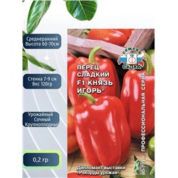 Семена Перец сладкий Князь Игорь F1, арт.: 73409