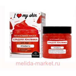 Ф-496 LOVE MY SKIN Маска для лица питательная  150мл