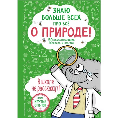 Уценка. Фатих Дикмен: Знаю больше всех про всё. О природе!