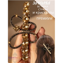 Заколка автомат для волос с кристаллами «Блеск элегантности» ЭЛЗ11/02