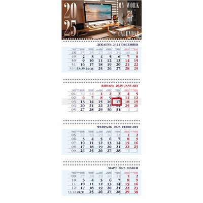 Календарь квартальный 2025 4х блочный на 4-х гребнях 297х755мм День в офисе Хатбер 4Кв4гр3_31701/20/Россия
